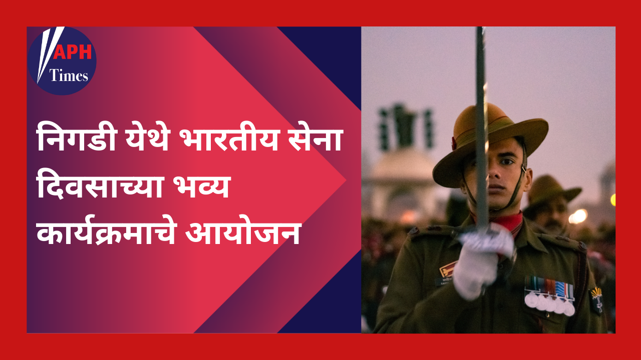 Grand celebration of Indian Army Day 2025 at Nigdi with cultural events, sports competitions, and tributes to brave soldiers.